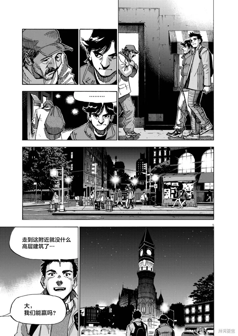 BLUE GIANT MOMENTUM,第04話,第5张