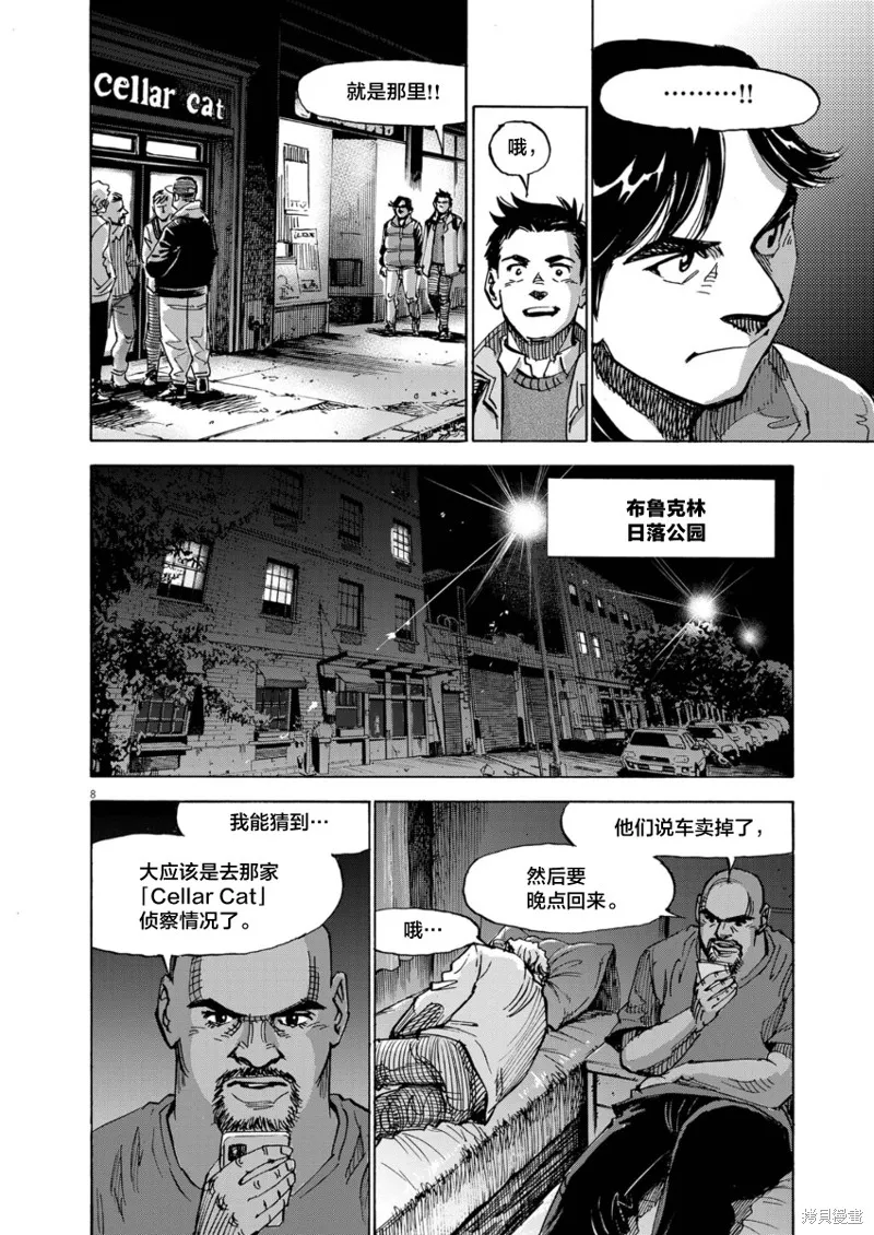 BLUE GIANT MOMENTUM,第04話,第8张