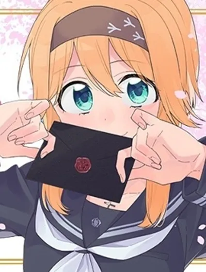 魔性少女的苦角