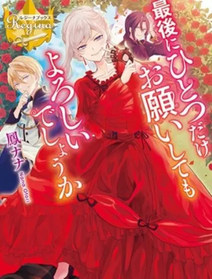 最后再拜托您一件事可以吗