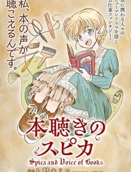 聆音書心的絲碧卡封面