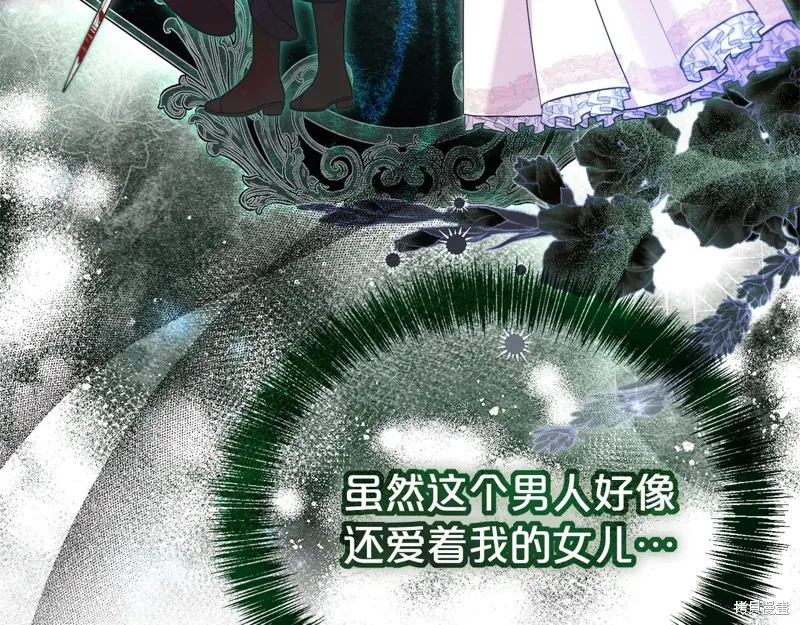 第二任老公太強了，好煩！,第96话,第10张