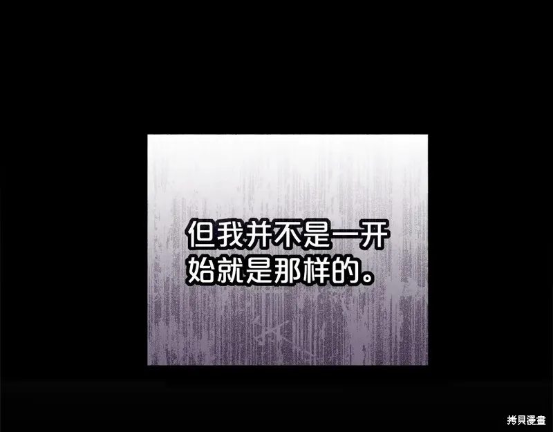 第二任老公太強了，好煩！,第96话,第105张