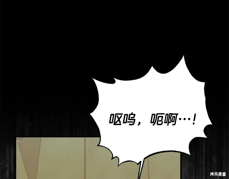 第二任老公太強了，好煩！,第96话,第108张