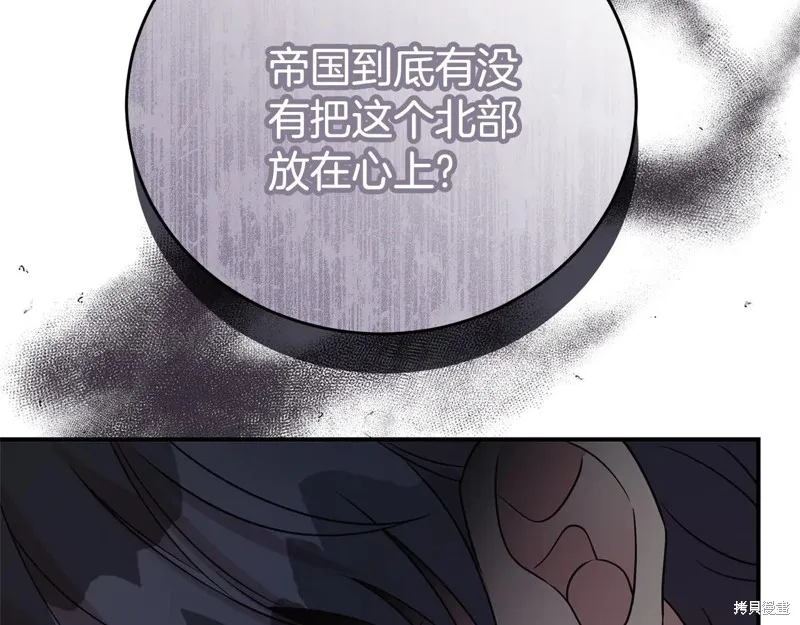 第二任老公太強了，好煩！,第96话,第114张