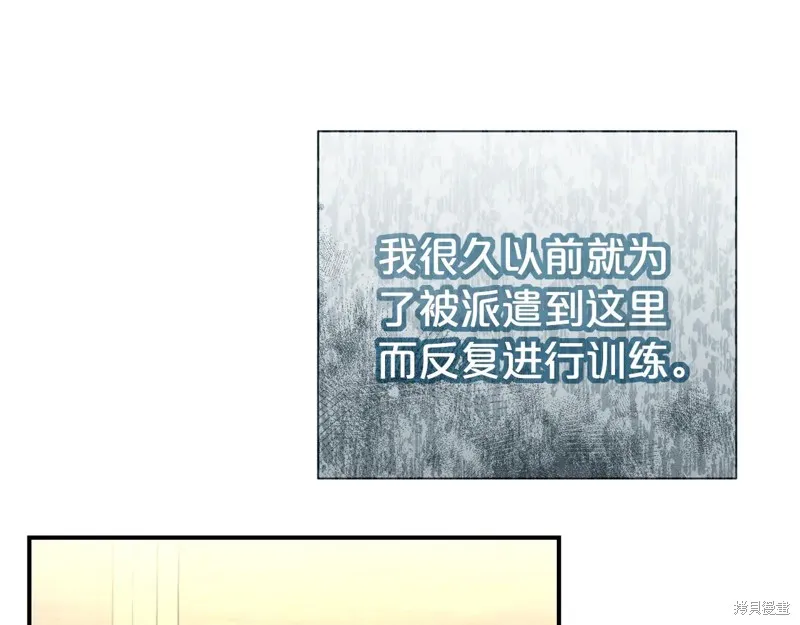 第二任老公太強了，好煩！,第96话,第117张