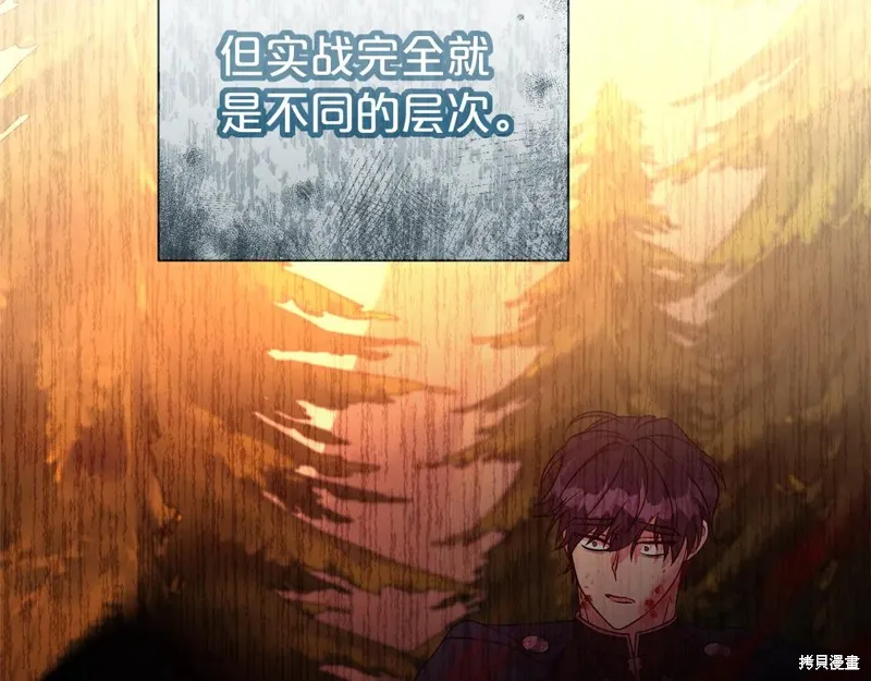 第二任老公太強了，好煩！,第96话,第120张