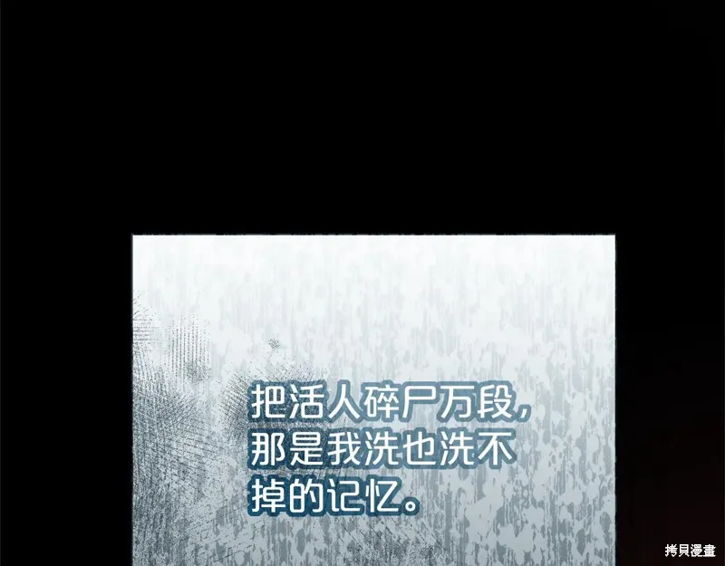 第二任老公太強了，好煩！,第96话,第122张