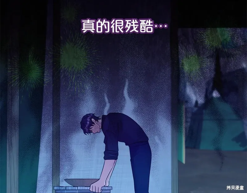 第二任老公太強了，好煩！,第96话,第125张