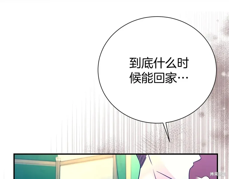 第二任老公太強了，好煩！,第96话,第127张