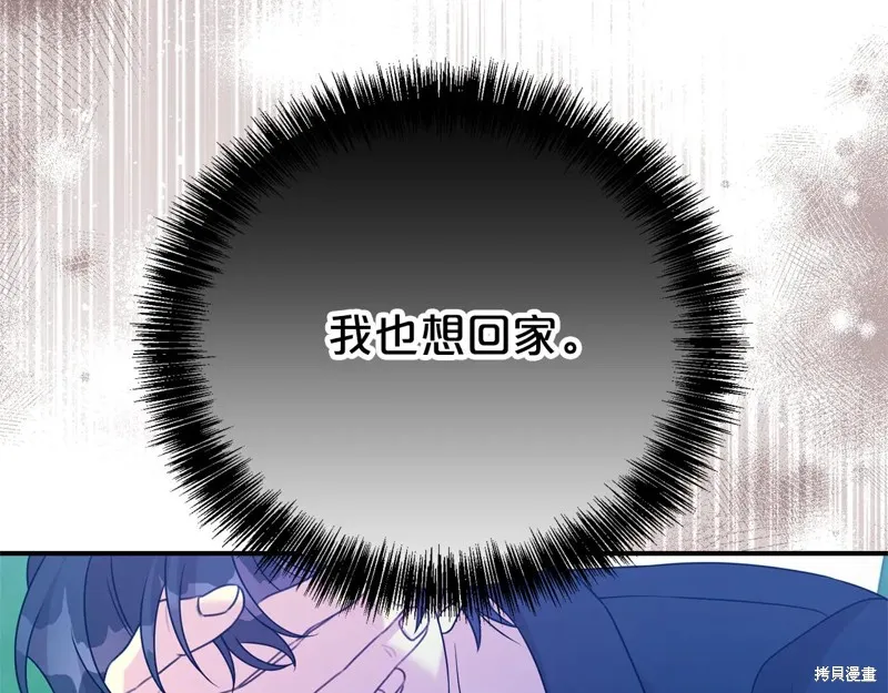 第二任老公太強了，好煩！,第96话,第129张