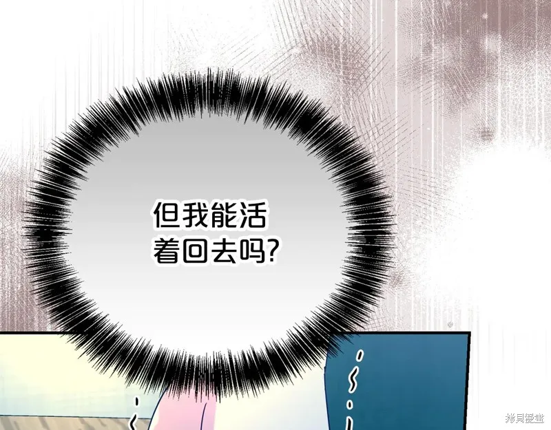 第二任老公太強了，好煩！,第96话,第131张