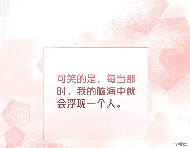 第二任老公太強了，好煩！,第96话,第133张