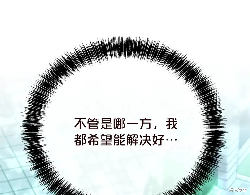 第二任老公太強了，好煩！,第96话,第14张