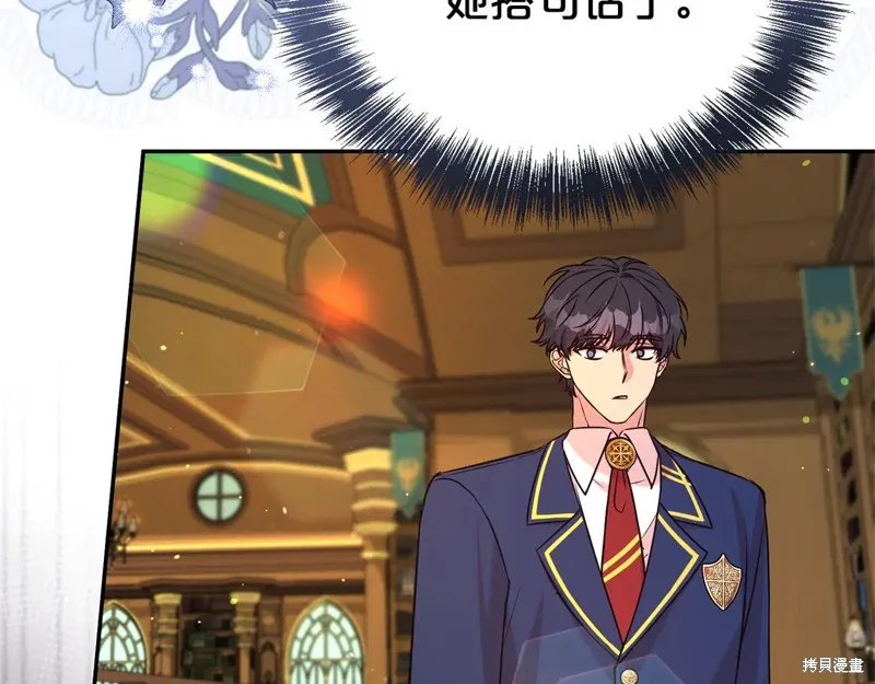 第二任老公太強了，好煩！,第96话,第141张