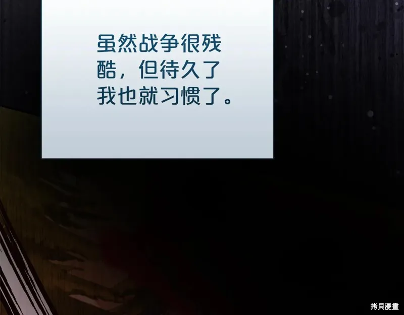 第二任老公太強了，好煩！,第96话,第143张