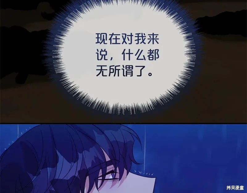 第二任老公太強了，好煩！,第96话,第148张