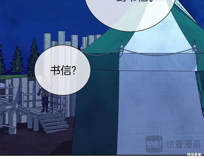 第二任老公太強了，好煩！,第96话,第152张