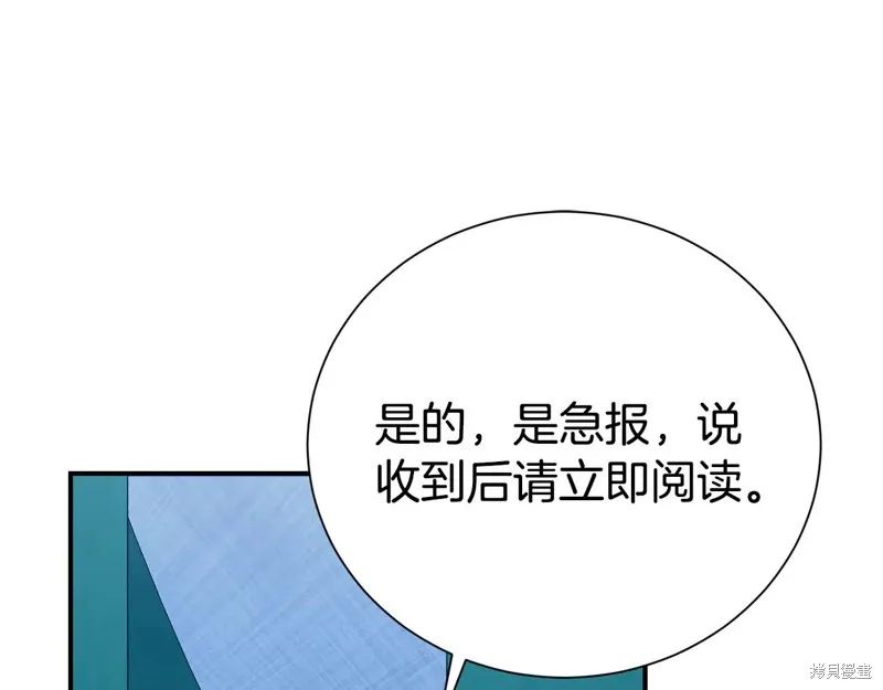 第二任老公太強了，好煩！,第96话,第153张
