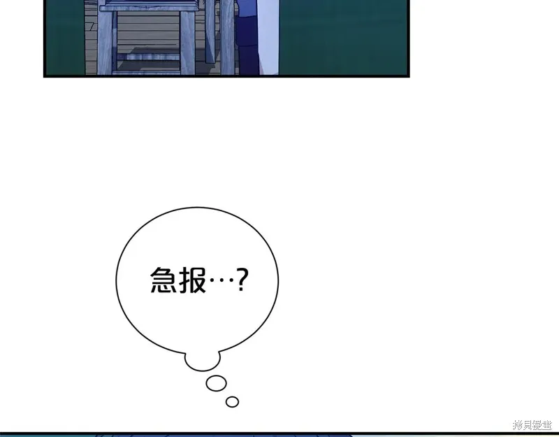 第二任老公太強了，好煩！,第96话,第155张