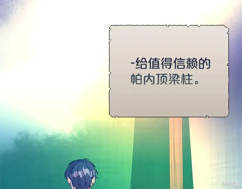 第二任老公太強了，好煩！,第96话,第158张