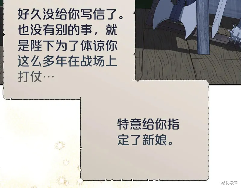 第二任老公太強了，好煩！,第96话,第160张