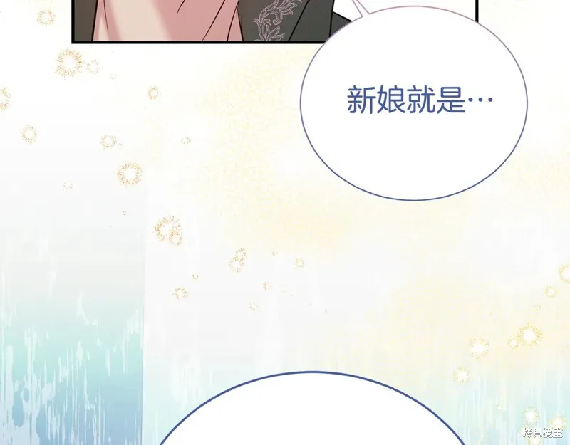 第二任老公太強了，好煩！,第96话,第162张
