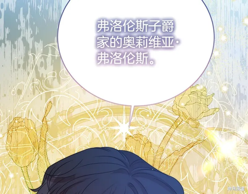 第二任老公太強了，好煩！,第96话,第163张