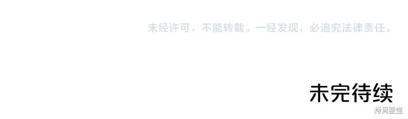 第二任老公太強了，好煩！,第96话,第168张