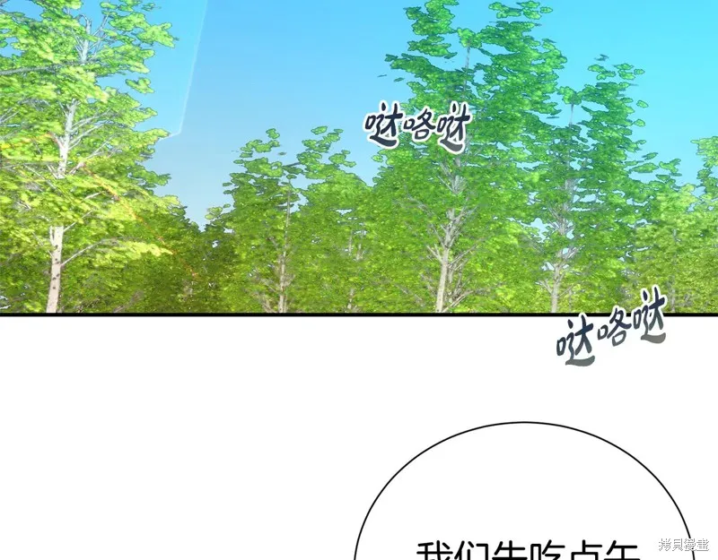 第二任老公太強了，好煩！,第96话,第19张