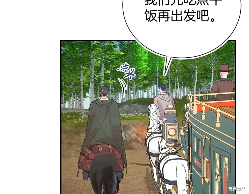 第二任老公太強了，好煩！,第96话,第20张