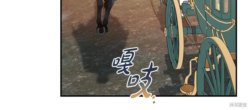 第二任老公太強了，好煩！,第96话,第21张