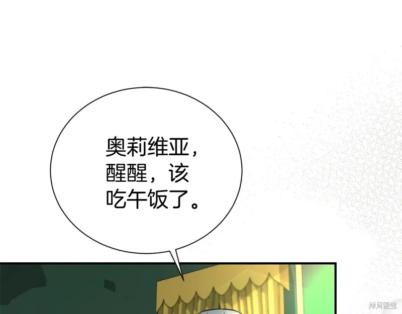 第二任老公太強了，好煩！,第96话,第22张
