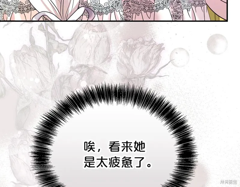 第二任老公太強了，好煩！,第96话,第26张