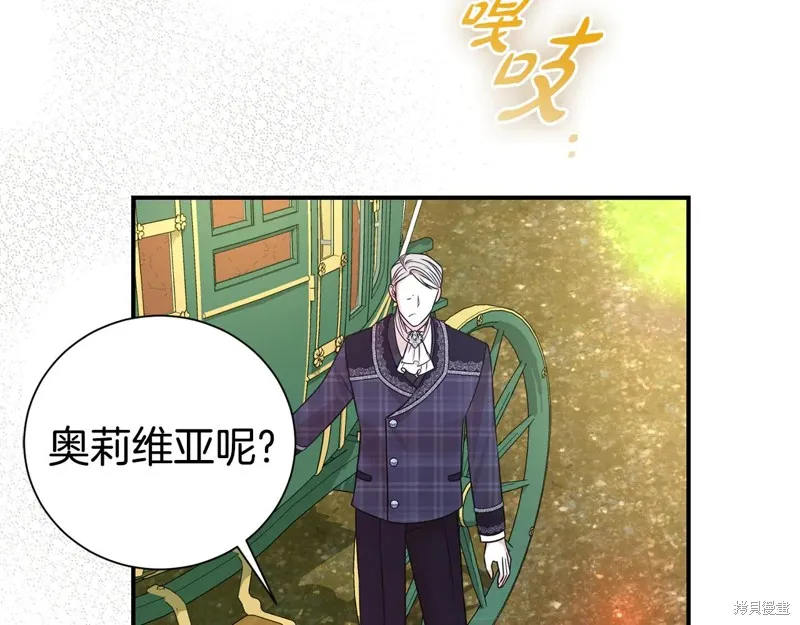 第二任老公太強了，好煩！,第96话,第29张