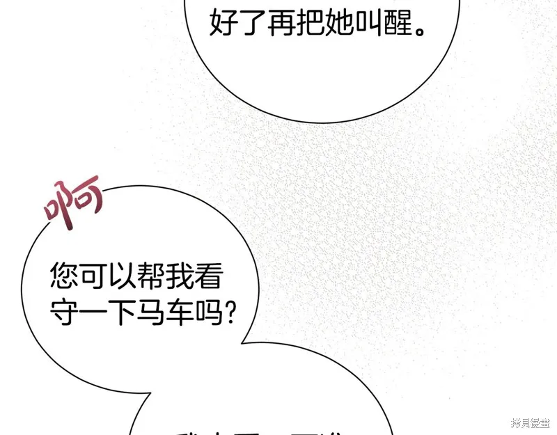 第二任老公太強了，好煩！,第96话,第31张