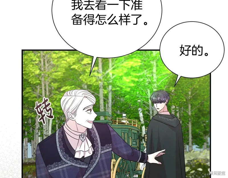 第二任老公太強了，好煩！,第96话,第32张