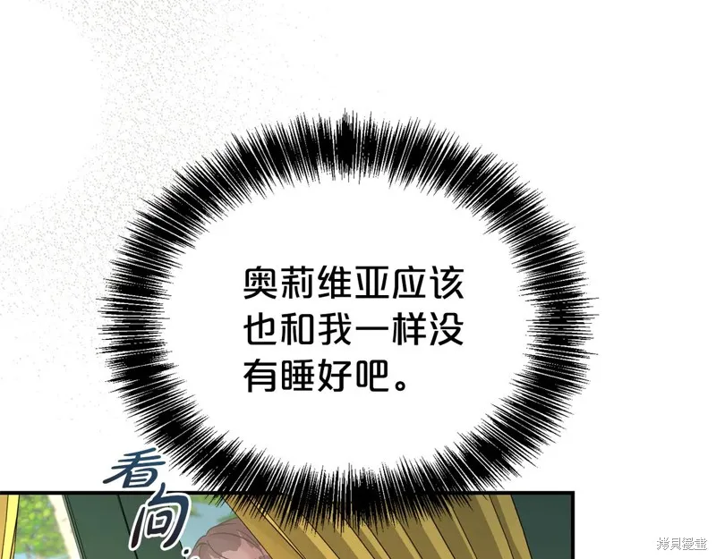 第二任老公太強了，好煩！,第96话,第34张