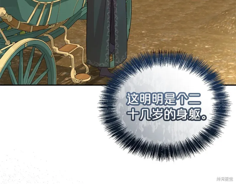 第二任老公太強了，好煩！,第96话,第38张