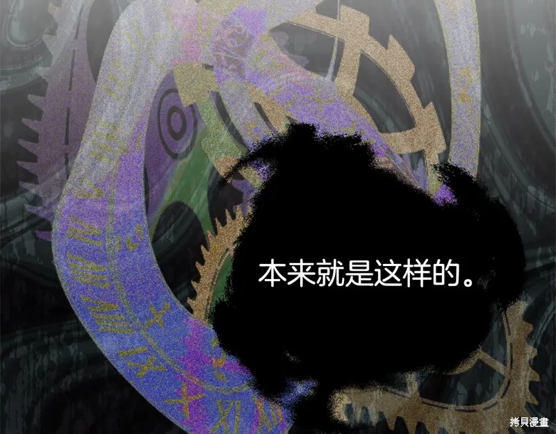 第二任老公太強了，好煩！,第96话,第43张