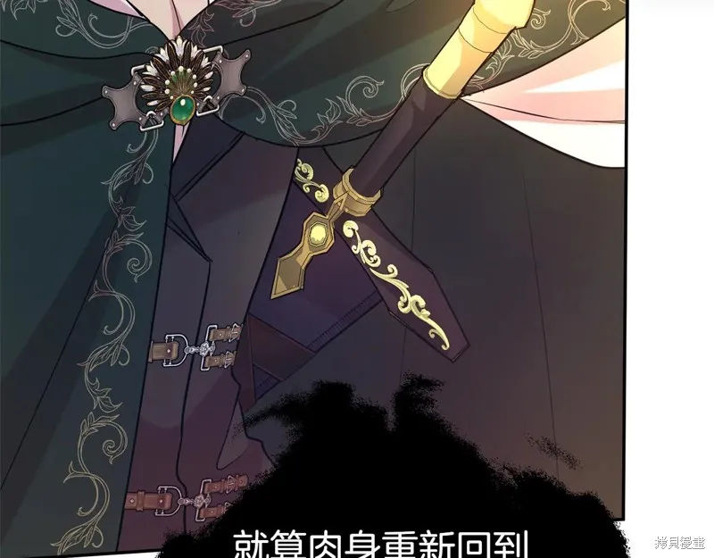 第二任老公太強了，好煩！,第96话,第45张