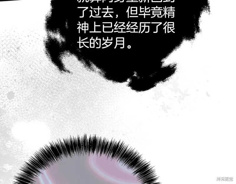 第二任老公太強了，好煩！,第96话,第46张