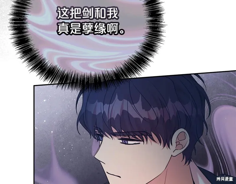 第二任老公太強了，好煩！,第96话,第47张