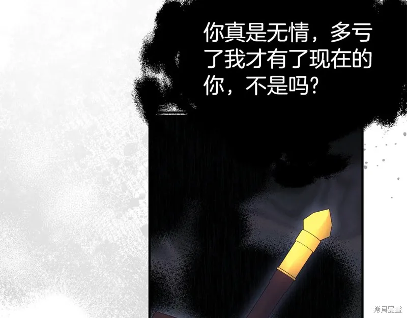 第二任老公太強了，好煩！,第96话,第49张
