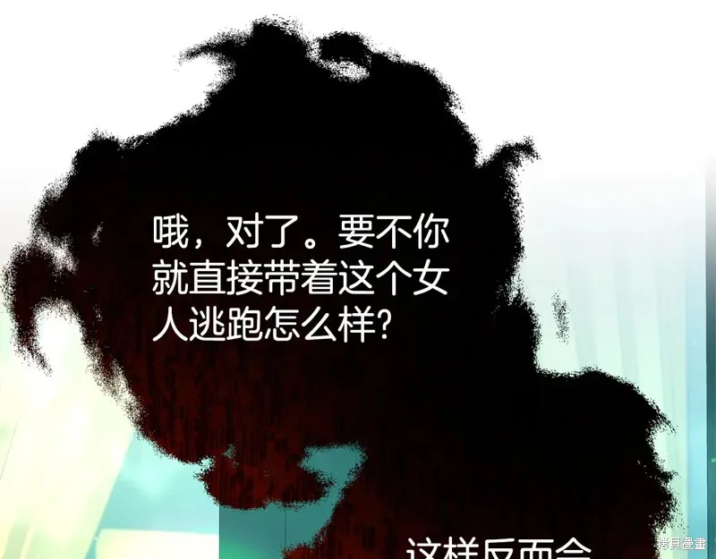 第二任老公太強了，好煩！,第96话,第51张