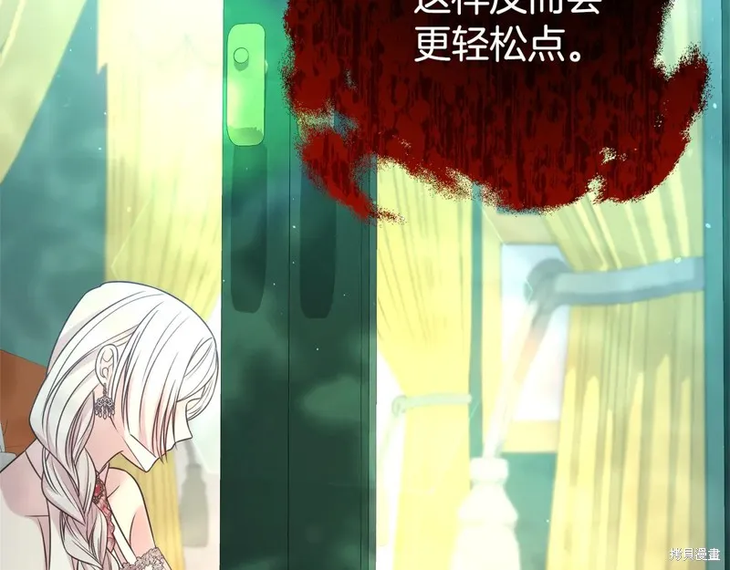 第二任老公太強了，好煩！,第96话,第52张