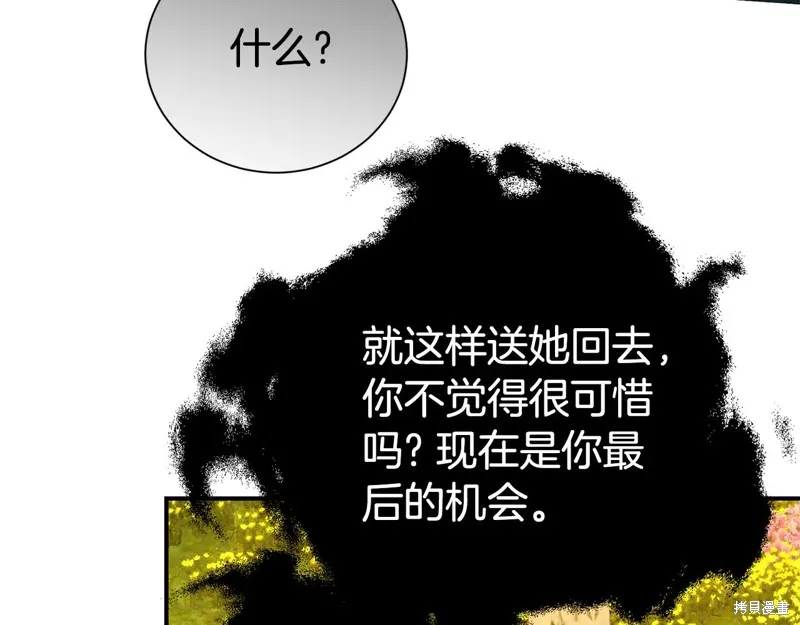 第二任老公太強了，好煩！,第96话,第54张