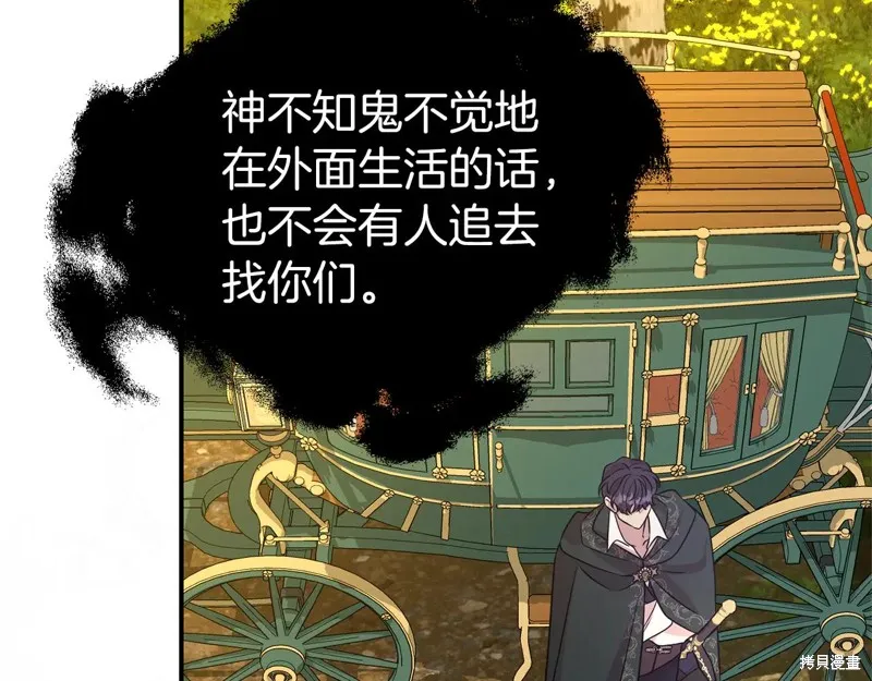 第二任老公太強了，好煩！,第96话,第55张