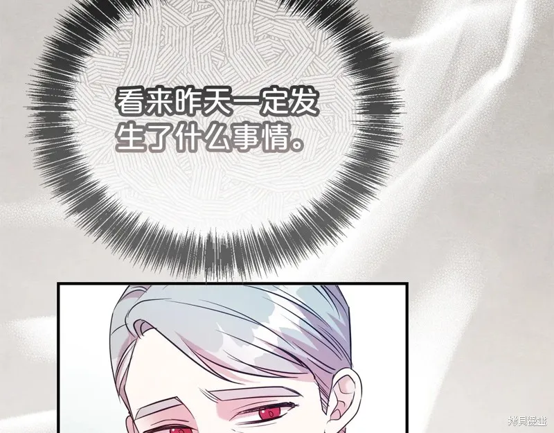 第二任老公太強了，好煩！,第96话,第6张