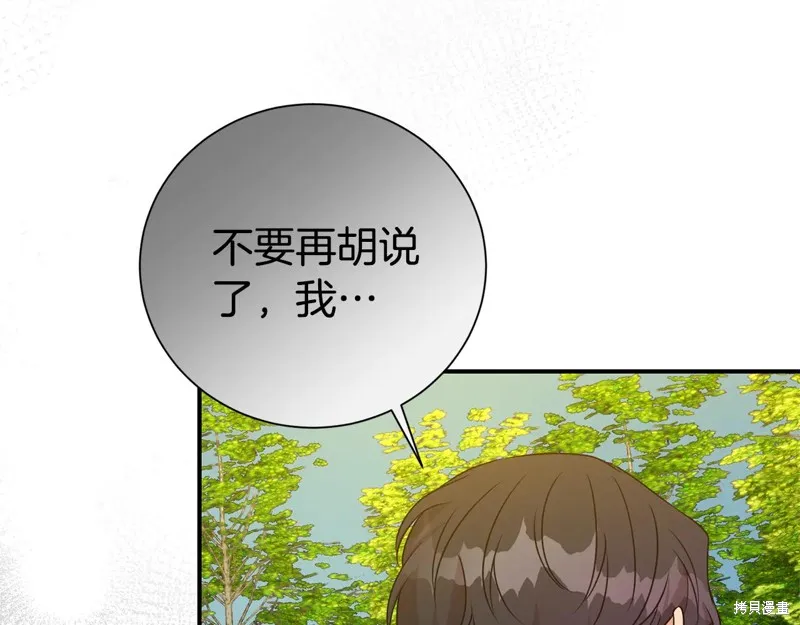 第二任老公太強了，好煩！,第96话,第60张